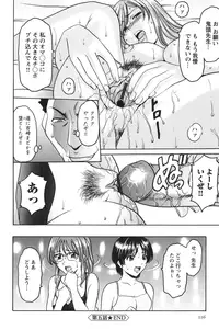 [Hoshino Ryuichi] Mesuinu Onna no Kaikata - Yougokyouyu Madoka Sensei no Choukyou Nisshi 1 [Digital]