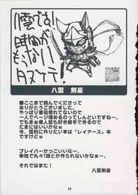 (COMIC1☆2) [Kousoku Kaiten (Yagumo Kengou)] Bamboo no Hon (BAMBOO BLADE)