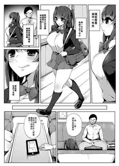 [Sanman Sanzen Koiking (Tyranu)] Kokoro no Sukima [Chinese] [零食汉化组] [Digital]