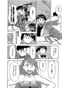 [Yanagi Masashi] Seed Girl