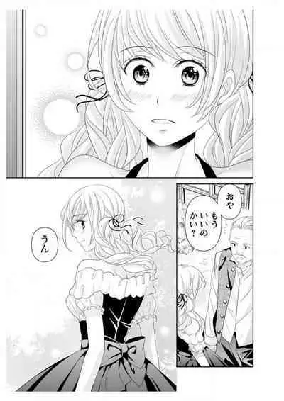 Ero ◆ Meruhen Aoi Tori 1-10