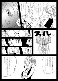 [Miracle Ponchi Matsuri (Basara)] Dragon Road Mousaku Gekijou 2 (Dragon Ball) [Digital]