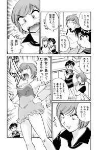 [Hotta Kei] OL Ways 1