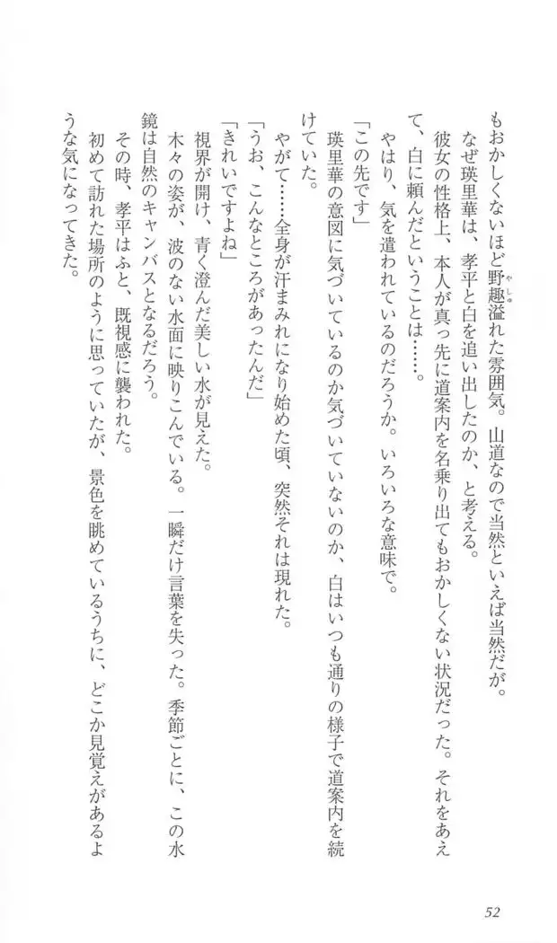 FORTUNE ARTERIAL 白編