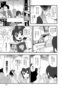 COMIC Anthurium 2017-09 [Digital]