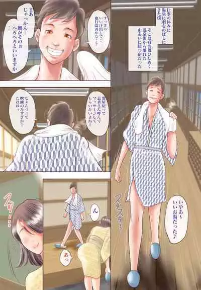 Chijo Dachi no Shuchinikurin