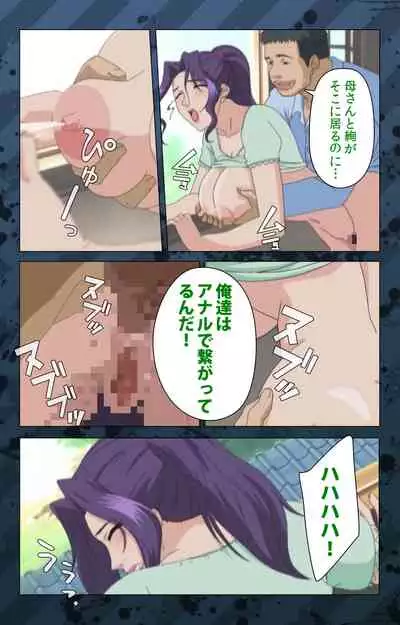 [Miyabi Tsuzuru] [Full Color seijin ban] Nikuyome ~Takayanagike no Hitobito~ Kanzenban