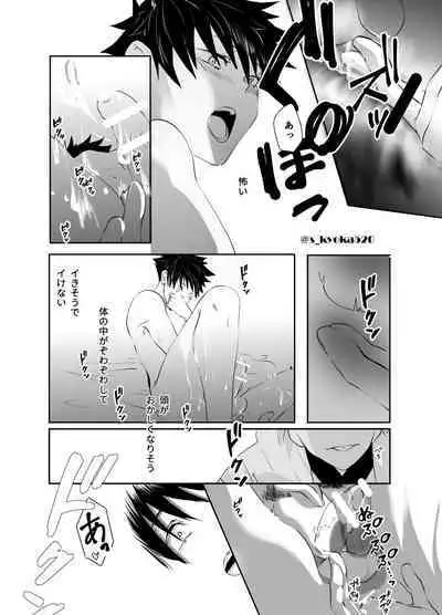 Yakusai to Koi Mawari