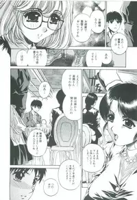 [Narita Kyousha] Bietsu no Toiki