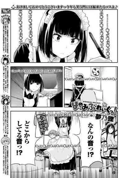 COMIC BAVEL 2023-03