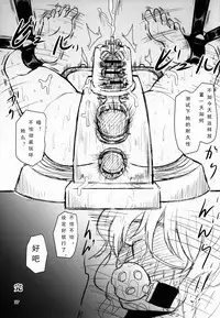 (C88) [Natsuiro Terrace (Kishimasa)] Innyuu Futanari Bourei Shoujo Zoku (Touhou Project) [Chinese] [可乐个人汉化] [Incomplete]