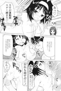 Comic Sigma Volume 5