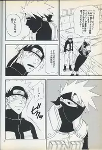 [Uzuuzu Company (Shishimaru, Sorano Natsumi)] Mawari Meguru (Naruto)