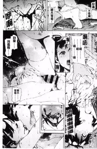 [Moyamoya] Labyrinth [Chinese]