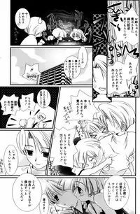 Manga Bangaichi 2007-06 Vol. 209