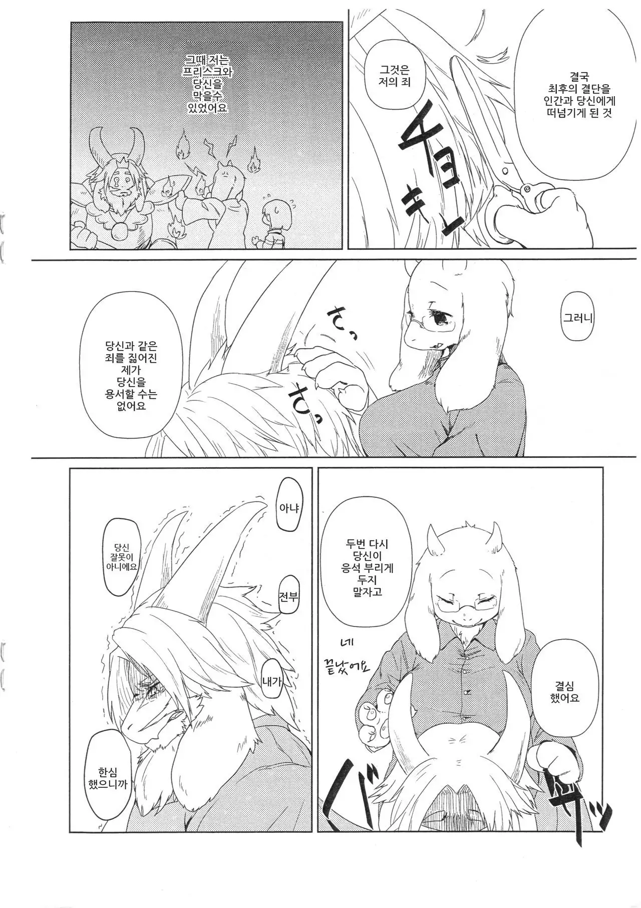 DISTANZA PER L'AMANTE