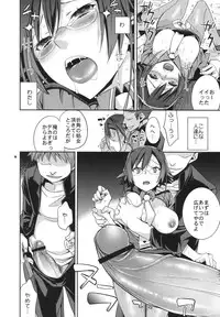 (C78) [Crazy9 (Ichitaka)] Alice in Underground (Ookami-san to Shichinin no Nakama-tachi)