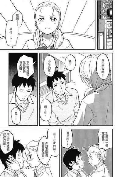 Tokubetsu na Mainichi - Special daily | 特別的每一天