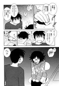 [Yagami Ken] Eroman. (Kari)