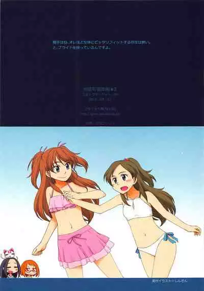 Kanon-chou HibiKana Kyoku 2