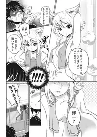 Namaiki! 2018-01 [Digital]