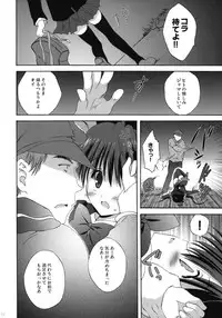 (COMIC1☆4) [Korisuya (Korisu)] INTO THE DARK NIGHT + Card
