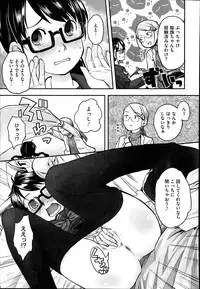 [Hidari Kagetora] FOOLS Ch.1-5