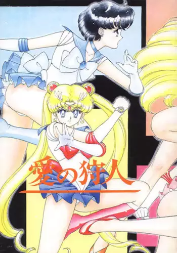 [RPG Company 2, Otama no Shippo (Various)] Ai no Karyuudo (Various) [Digital]