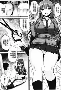 [Ichinomiya Yuu] Hatsujou Switch ~ Otosareta Shoujo-tachi ~ | 發情啟動開關～墮落下去的少女們～ [Chinese]