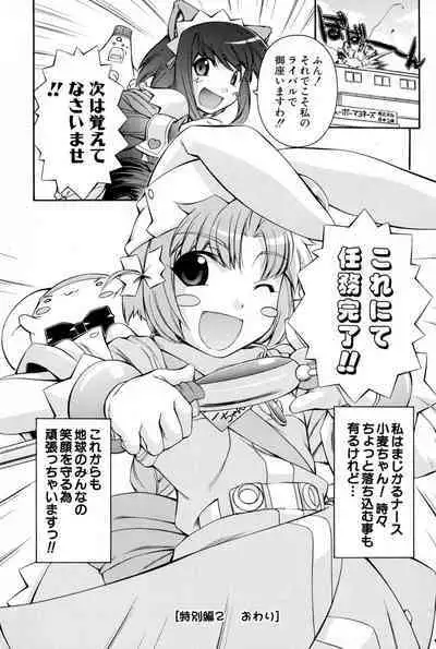 Nurse Witch Komugi-chan Magikarte Vol.2