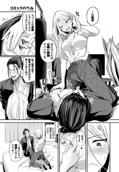 COMIC BAVEL 2023-06