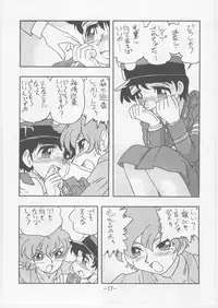 (CR35) [UNION OF THE SNAKE (Shinda Mane)] Kaori Kakuchou Kit 10