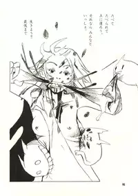 [Zettai Shoujo (RAITA)] Pure (Nausicaä of the Valley of the Wind)