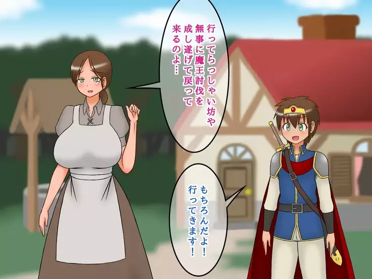 Shota brave man Kun's sister imprisoned quest