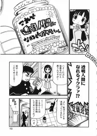 [Dorei Jacky] Chikan Yamakan Dairinkan