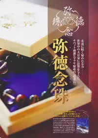 COMIC Shitsurakuten 2012-11