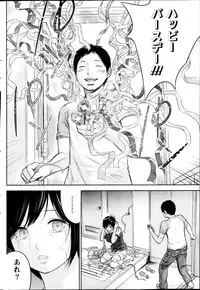 Namaiki! 2013-09