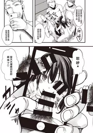 Tower Man Call Girl | 摩天大樓應召女郎