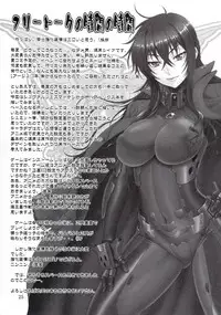 (C91) [Oretachi Misnon Ikka (Suhara Shiina)] Yume no nagori (Muv-Luv Schwarzesmarken) [Chinese] [塔布里斯個人漢化]