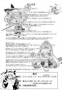 Anata ni Ichizu de Ii Desu ka?