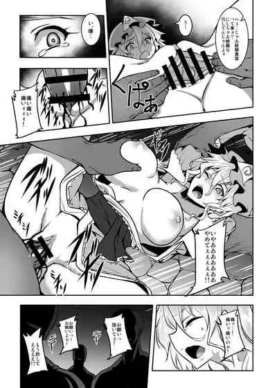 [Avion Village (Johnny)] Shigyaku Gensoukyou -Saigyouji Yuyuko- (Touhou Project) [Digital]