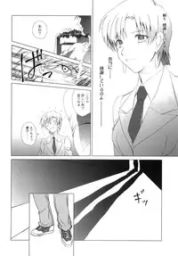 (C82) [Uotatsu18Kinshiten (Fujimori Saya)] SAPPHIRE (Fate/hollow ataraxia)