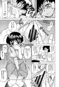 [Ogata Gatarou] Sukepon!