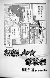 [Anthology] Shoujo Ninpu - Ballon Lolita Anthology