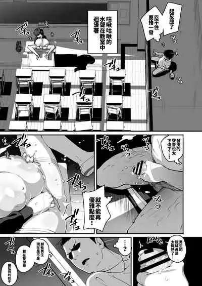 [Entelekheia (Chirumakuro)] Muchimuchi Kyonyuu Tenkousei Kumokawa Suzuran [Chinese] [巨乳星人個人漢化] [Digital]