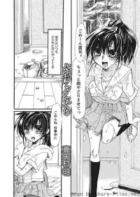 Karyou Sakuragumi Etsu 2010-8