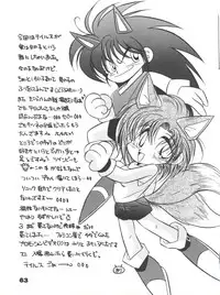 (C46) [Y.M. Sensha (Yukawa Mario, Yoshida Yoshimi, Matsumoto Himiko)] Totsugeki! Mario Club (Twinbee, Akazukin Chacha, Sailor Moon)