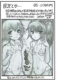 (C92) [Marukane Teikoku (AIM)] Nakadashi Brummbär (Toradora!)