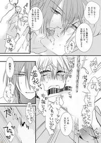 [Pesotarou] Playroom 108