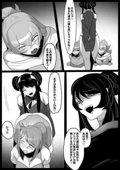 [Permission] Jaguchi-ka Suru Mahō ~ Mahō Shōjo ga Jaguchi-ka sa Serarete Buzamana Jinkaku Haisetsu o Kyōsei Sareru Ohanashi ~